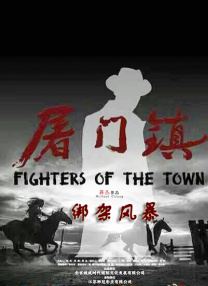 过把瘾电视剧全集免费观看带字幕